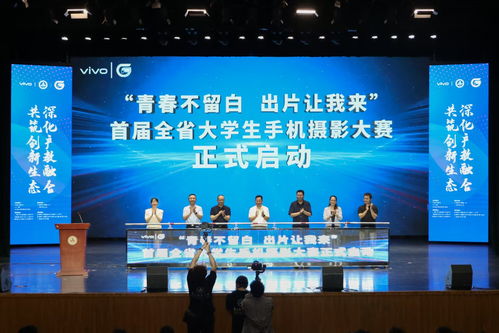 2025年江西省数智影像产教融合大会暨vivo江西战略合作签约仪式顺利举行