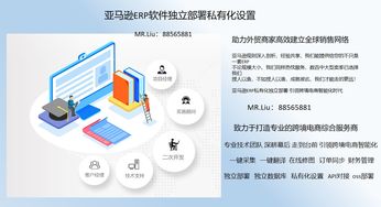 亚马逊卖家需警惕 ERP服务商的隐藏差价陷阱