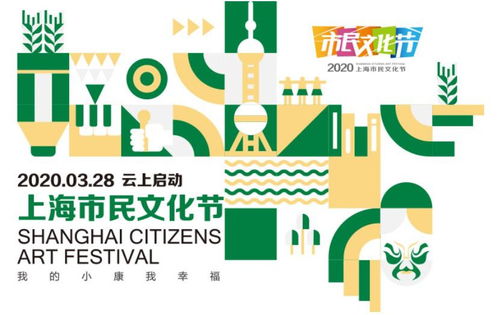 云游艺海 漫享春光 2020上海市民文化节江浦路街道云上文化服务日启动