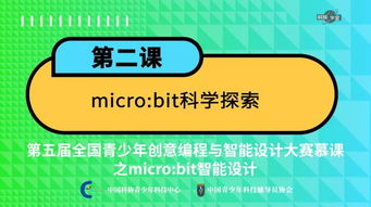 课程更新引领创意潮流 第五届创意编程大赛聚焦数字文化创意内容应用服务
