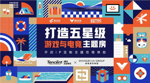 TGC2020腾讯数字文创节圆满收官 六天海岛热浪，数字化化浪潮引暖冬潮流